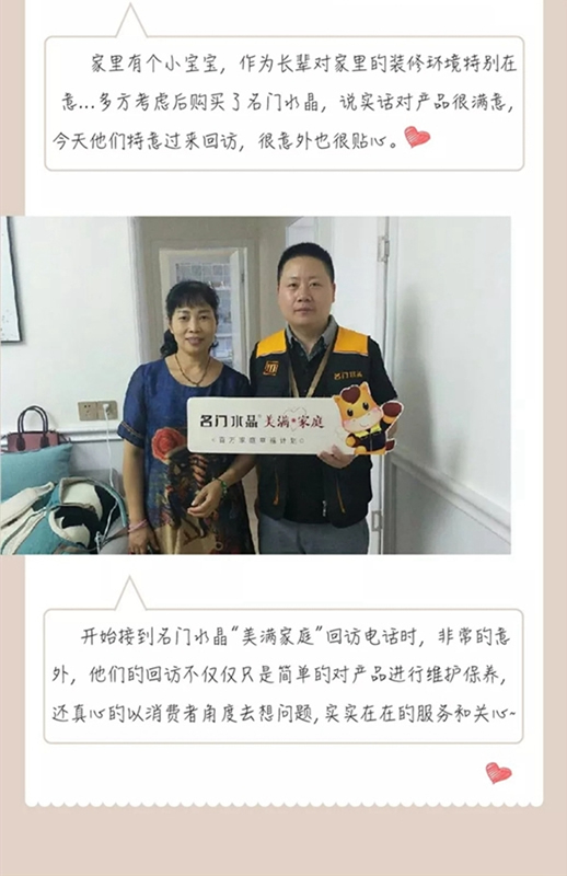 雙馳門業(yè)“百萬家庭幸福公益計劃”正式開啟