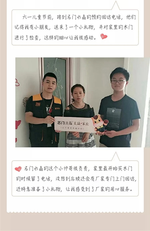 雙馳門業(yè)“百萬家庭幸福公益計劃”正式開啟