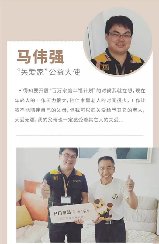 雙馳門業(yè)“百萬家庭幸福公益計劃”正式開啟