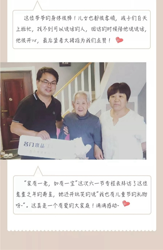 雙馳門業(yè)“百萬家庭幸福公益計劃”正式開啟