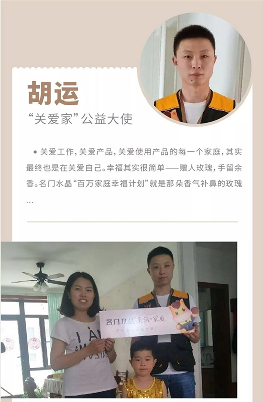 雙馳門業(yè)“百萬家庭幸福公益計劃”正式開啟