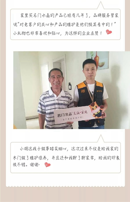 雙馳門業(yè)“百萬家庭幸福公益計劃”正式開啟