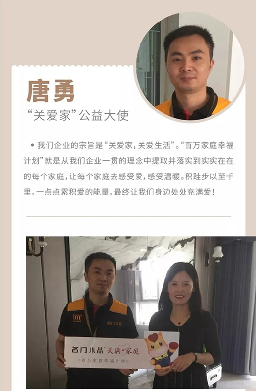 雙馳門業(yè)“百萬家庭幸福公益計劃”正式開啟