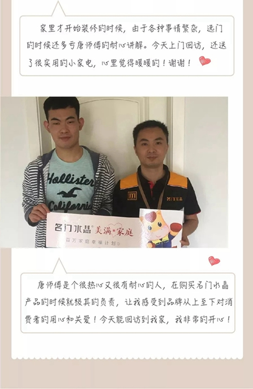 雙馳門業(yè)“百萬家庭幸福公益計劃”正式開啟