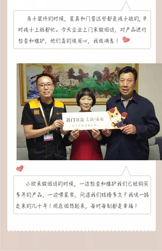 雙馳門業(yè)“百萬家庭幸福公益計劃”正式開啟