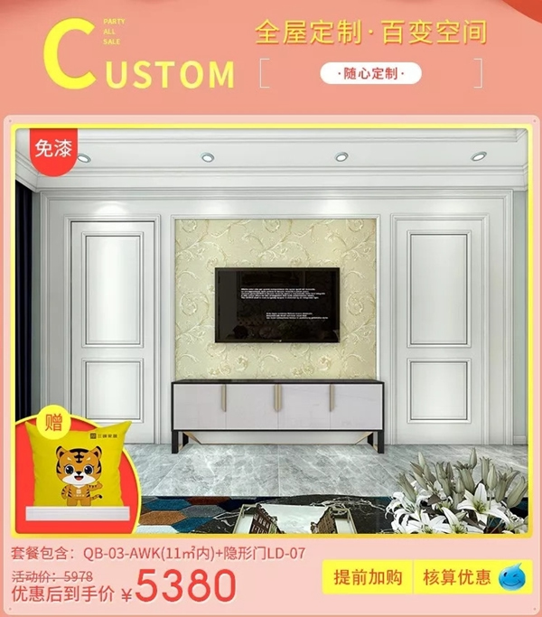 三峰木門“618天貓大促”在即，超級“有料”優惠產品等你來購