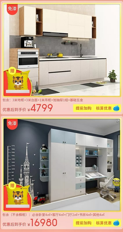 三峰木門“618天貓大促”在即，超級“有料”優惠產品等你來購