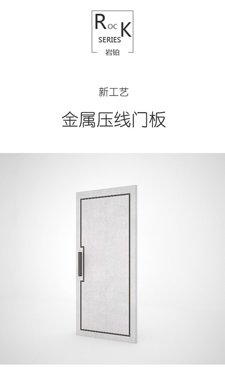 鑫迪木門：當金屬與巖石邂逅，詮釋出另類工業風！