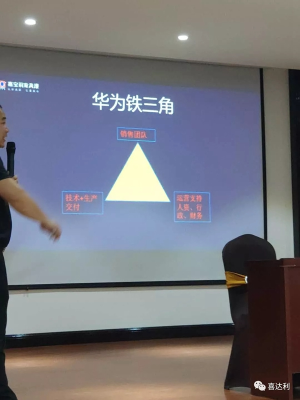 喜達利木業王總邀請嘉寶莉金總，對喜達利人進行第二次培訓！