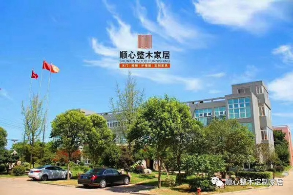 順心整木家居月度“優(yōu)秀團(tuán)體”及“優(yōu)秀個人”評選表彰