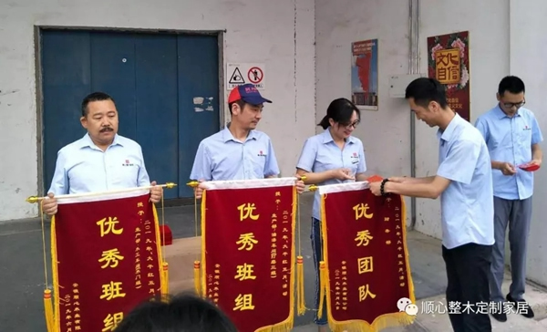 順心整木家居月度“優(yōu)秀團(tuán)體”及“優(yōu)秀個人”評選表彰