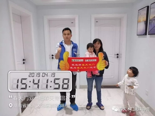 湖南株洲春天木門團隊真正做到讓客戶“把春天帶回家”