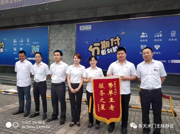 湖南株洲春天木門團隊真正做到讓客戶“把春天帶回家”