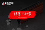 中國門窗那家好？