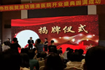 魯班世家全屋定制助力濰坊瑞清醫院順利開業！