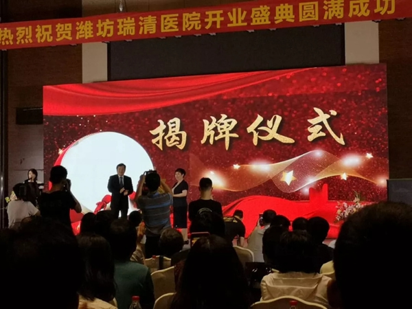 魯班世家全屋定制助力濰坊瑞清醫院順利開業！
