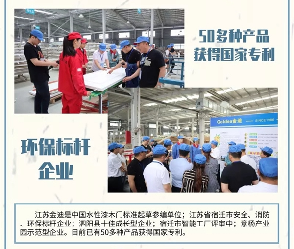 走進金迪木門泗陽工廠，揭開它鮮為人知的故事！