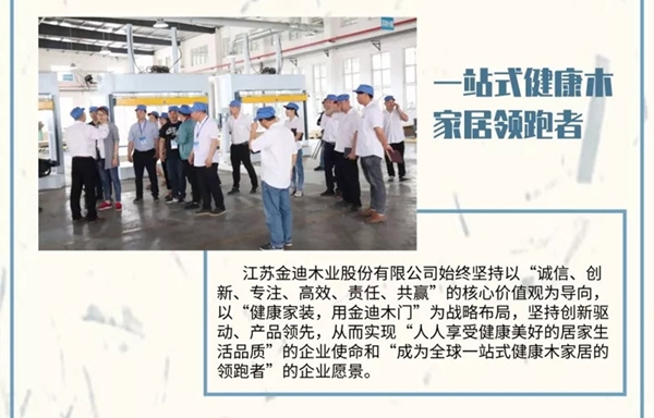 走進金迪木門泗陽工廠，揭開它鮮為人知的故事！