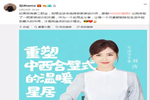 展志天華木門：“家裝設計師”劉濤上線！