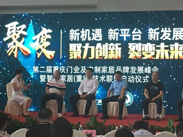 喬治伯爵集團胡海總經理榮膺“重慶智能家居技術聯盟”常務理事長稱號