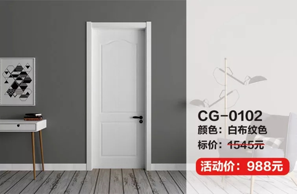 藝格云木門“超級木門節(jié)” 鉅惠來襲！