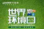 大寶漆“藍(lán)天保衛(wèi)我行動(dòng)” 活動(dòng)中獎(jiǎng)名單出爐！
