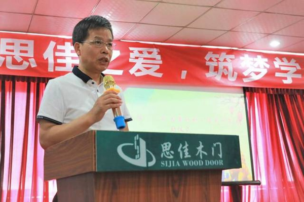 思佳木門：匯聚思佳之愛，筑夢學子未來
