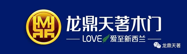 龍鼎天著十五載·用匠心感恩我“門”相遇！