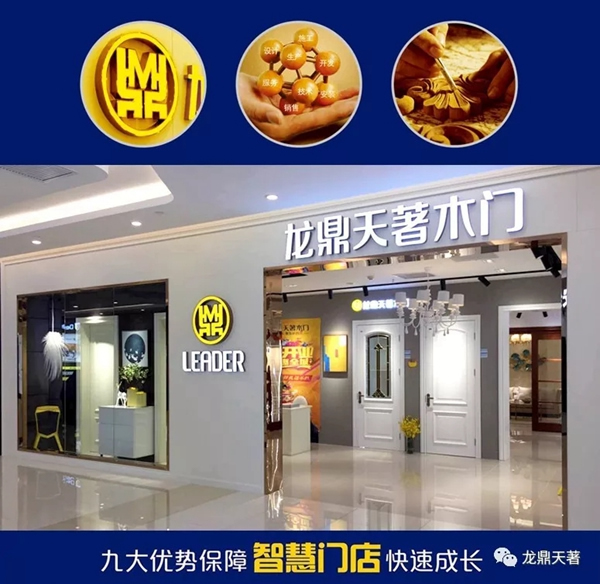 龍鼎天著十五載·用匠心感恩我“門”相遇！