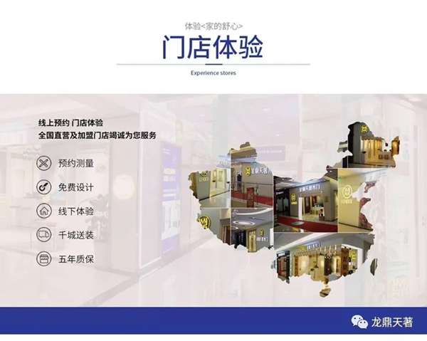 龍鼎天著十五載·用匠心感恩我“門”相遇！