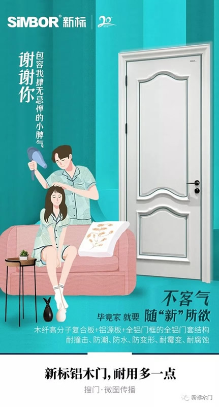 新標木門：為你解密選擇新標的原因！