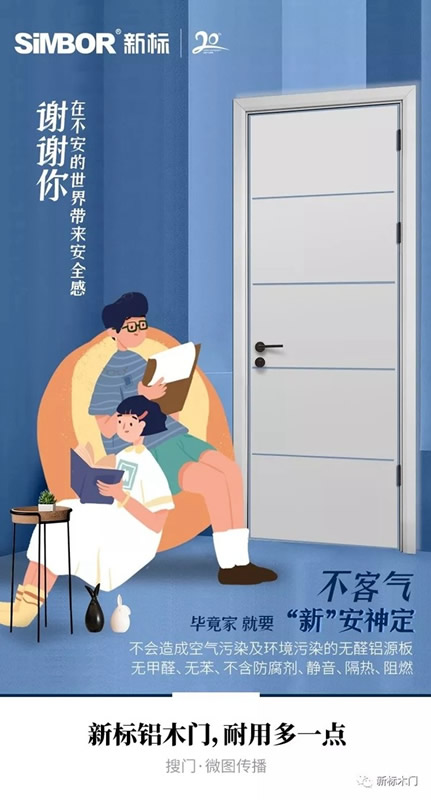 新標木門：為你解密選擇新標的原因！