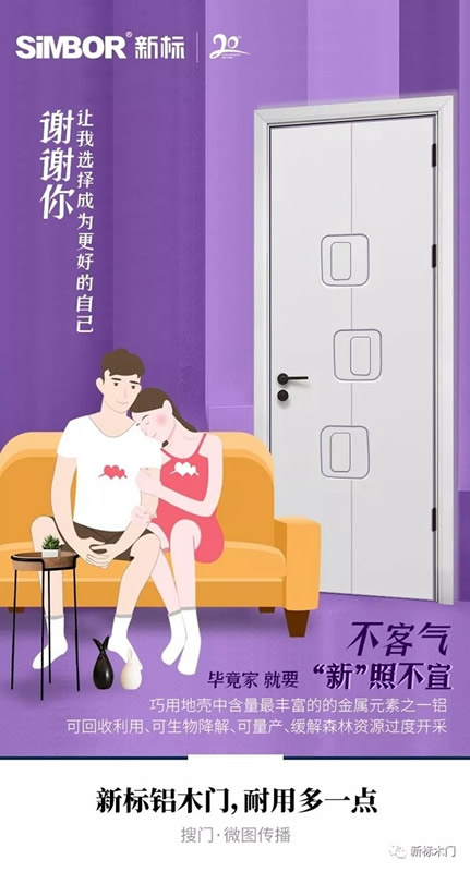新標木門：為你解密選擇新標的原因！