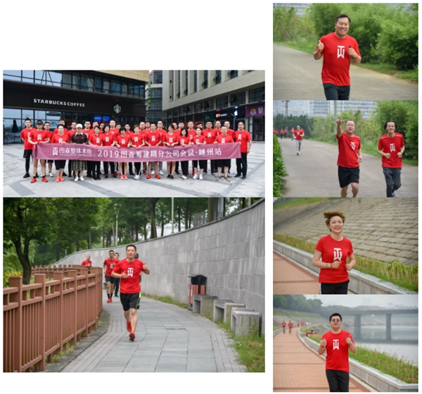 圖森整體木作2019籌建期分公司會議在嵊州圓滿落幕！