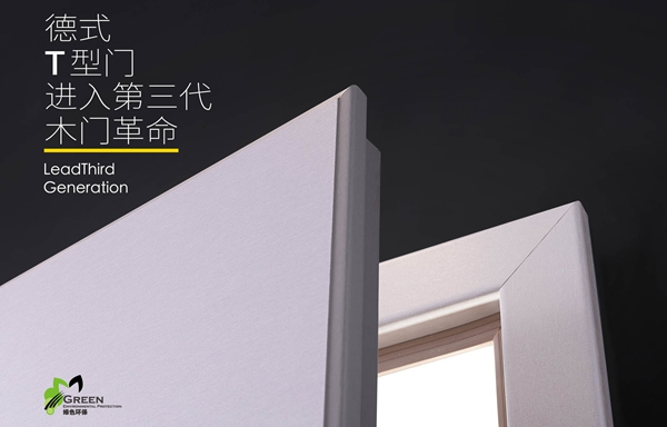 霍爾茨T型門優勢大集合，偏愛德式風的你怎能錯過？