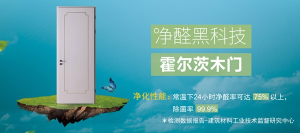 霍爾茨T型門優勢大集合，偏愛德式風的你怎能錯過？