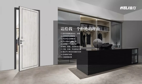 合力，一個你無法拒絕的加盟伙伴