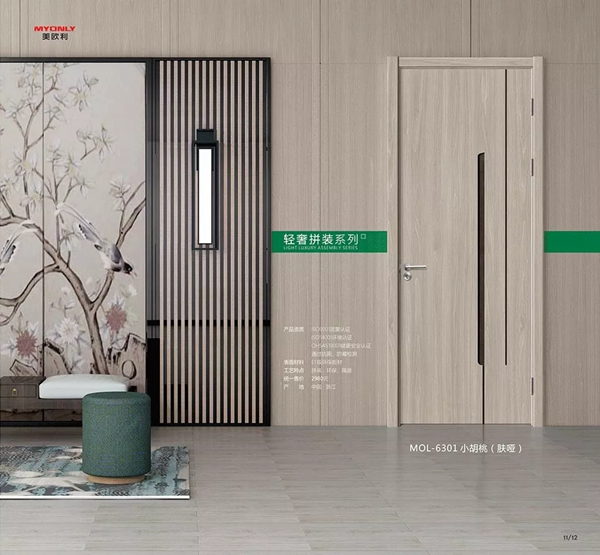 美歐利木門，懂你的品質(zhì)生活需求