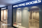 名風木門河北專賣店即將盛大開業！