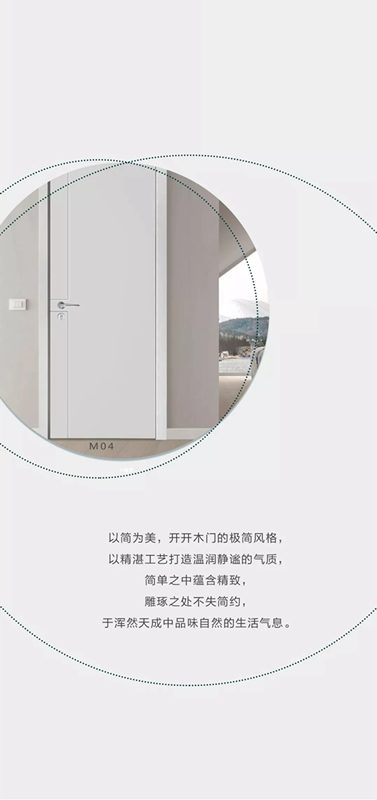 開開木門：讓木門成為一種藝術(shù)！
