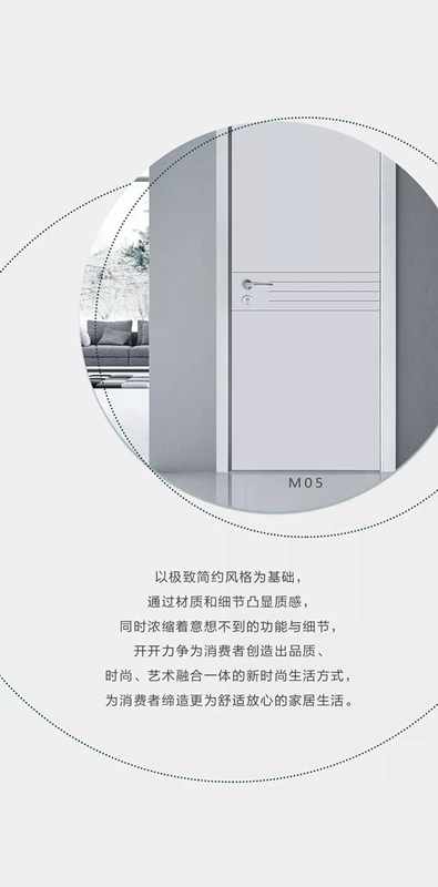 開開木門：讓木門成為一種藝術(shù)！