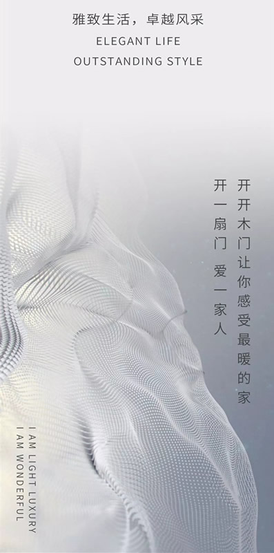 開開木門：讓木門成為一種藝術(shù)！
