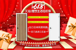驪住木門｜6.18理想生活狂歡季，給你想要的精彩