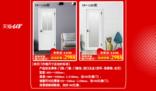 驪住木門｜6.18理想生活狂歡季，給你想要的精彩