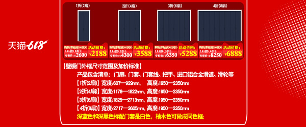 驪住木門｜6.18理想生活狂歡季，給你想要的精彩