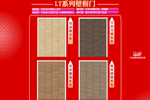 驪住木門｜6.18理想生活狂歡季，給你想要的精彩