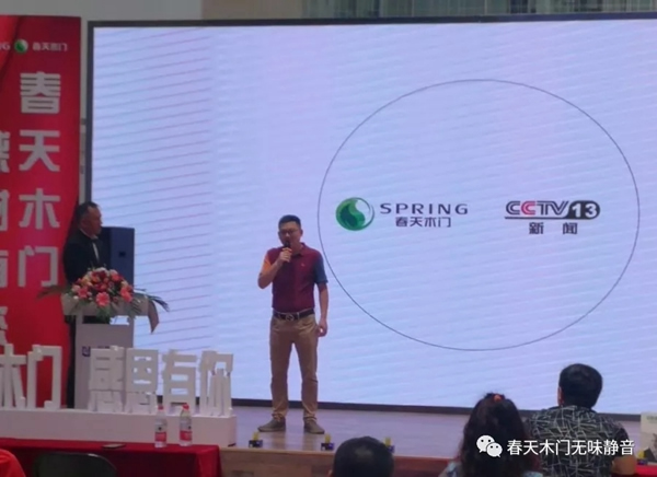 春天木門西安居然之家太奧店隆重開業(yè)！
