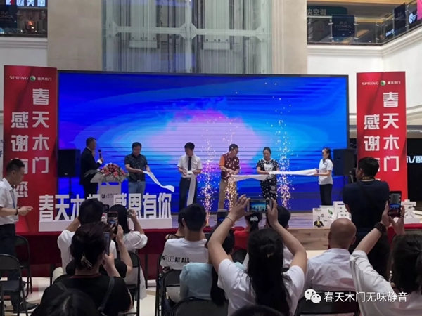 春天木門西安居然之家太奧店隆重開業(yè)！