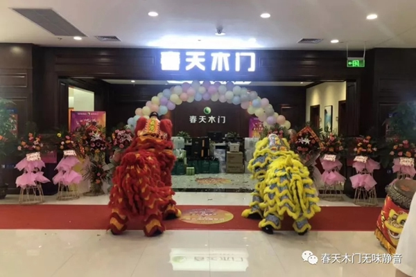 春天木門西安居然之家太奧店隆重開業(yè)！
