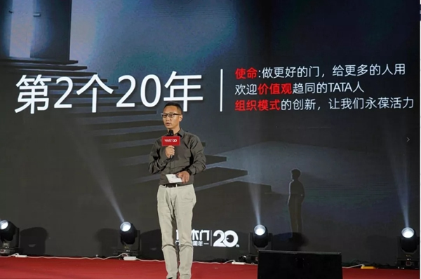TATA木門(mén)：3個(gè)戰(zhàn)略、7個(gè)決定，擁抱下一個(gè)20年！
